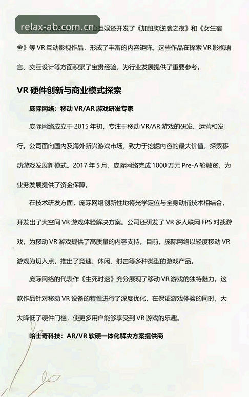 AB娱乐平台体验报告：那个被我小瞧的“日常放松的第一页新版版本”，深度评测后真香了